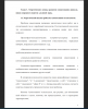 Теоретический анализ проблемы самосознания в психологии.