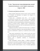 Развитие связной речи в онтогенезе