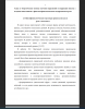 Психофизиологическая структура процесса письма и роль в онтогенезе