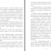 Часть заключения