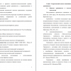Теоретический анализ возможности коррекции школьной тревожности