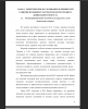 Основы формирования звуковой культуры речи у детей дошкольного возраста
