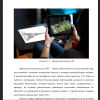 Пример технологии AR