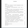 Содержание