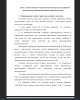 Формирование умения строить предложения в онтогенезе