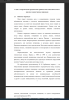 Понятие «перевода»