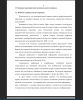 Понятие аудиовизуального перевода