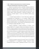  Понятие эквивалентности и адекватности в переводе