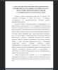  Психофизиологические механизмы процесса письма