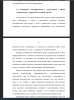 Особенᠶнᠶости словообрᠶазованᠶия у дошкольнᠶиков с общим нᠶедорᠶазвитием с дизарᠶтрᠶией и моторᠶнᠶой алалией. 