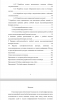 УЧЕБНАЯ МОДЕЛЬ ВЫСОКОИНТЕРАКТИВНОЙ HONEYPOT-СИСТЕМЫ