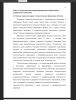 Основы теории и история технологического образования в России