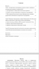 Альтернативное моделирование на уроках истории