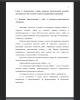 Понятие «представления о себе» в психолого–педагогической литературе