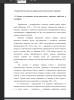 Основы исследования искусствоведческих терминов: проблемы и специфика