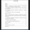 Содержание