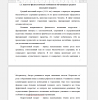 Анатомо-физиологические особенности обучающихся среднего школьного возраста