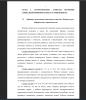 Дефициты реализации социальных аспектов в базовом курсе информатики старшей школы