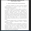 Подходы к пониманию суицида в психологической науке