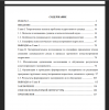 Содержание