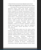 Общие вопросы формирования технологической культуры человека