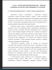 Логический опорный конспект – понятие, основные характеристики