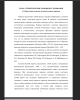 Определение понятия художественного перевода