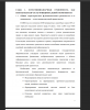 Общая характеристика функциональной грамотности и ее компонента – естественно-научной грамотности