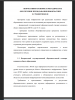 Федеральный государственный образовательный стандарт основного общего образования