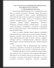Понятие образовательной среды