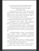 Сущность основных понятий: «умения», «композиция», «композиционные умения»