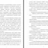 Часть введения 