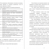 Список типовых проводок по основному производству