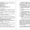 Мероприятия по охране атмосферного воздуха