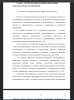 Сущность и основные функции управления персоналом