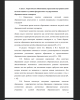 Определение понятия «управления системой оценки образовательных результатов» в условиях федеральных государственных стандартов