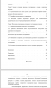 Адаптивное тестирование для эффективного контроля