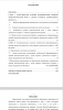 СФОРМИРОВАННОСТЬ СВЯЗНОЙ МОНОЛОГИЧЕСКОЙ РЕЧИ