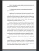 Воспитательная деятельность в общеобразовательном процессе современной школе