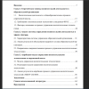 Содержание