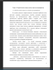 Понятие оплаты труда и ее значение для предприятия