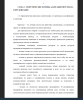 Характеристика персонала в организации, его признаки, классификация и адаптация