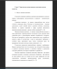  Виды и значение адаптации 