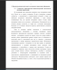 Сущностные характеристики иноязычно-речевой деятельности: различные определения