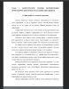 Орфография и ее основные принципы