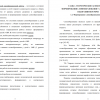 Формирование словообразования в онтогенезе