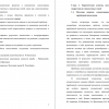 Теоретические аспекты исследования самосознания подростков из многодетных семей