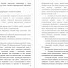 Описание процедуры и методов исследования