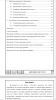 Организация проведения соревнований по фехтованию