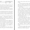 Часть второй главы